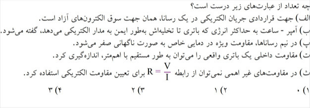 دریافت سوال 6