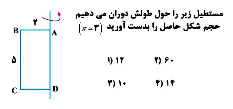 دریافت سوال 5