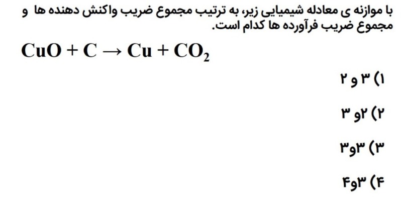 دریافت سوال 10