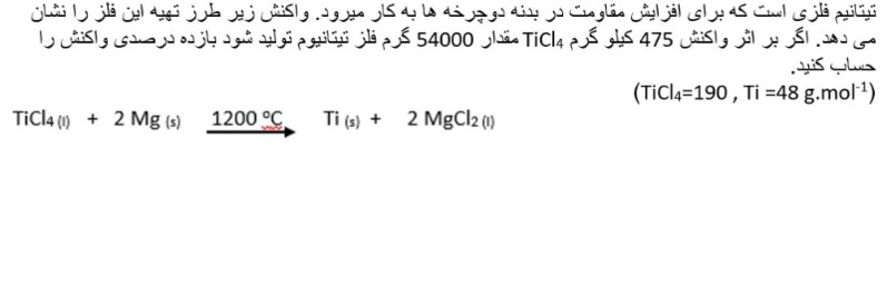 دریافت سوال 10