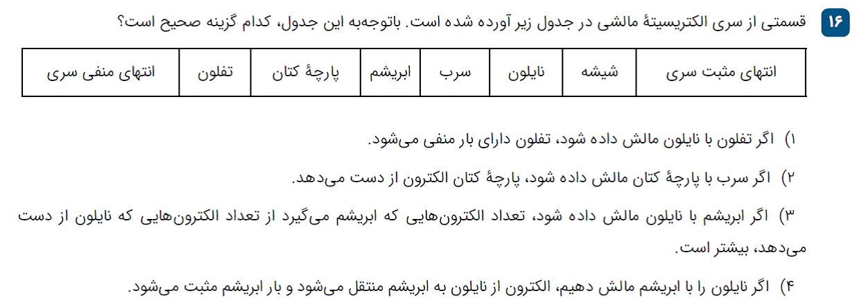 دریافت سوال 7