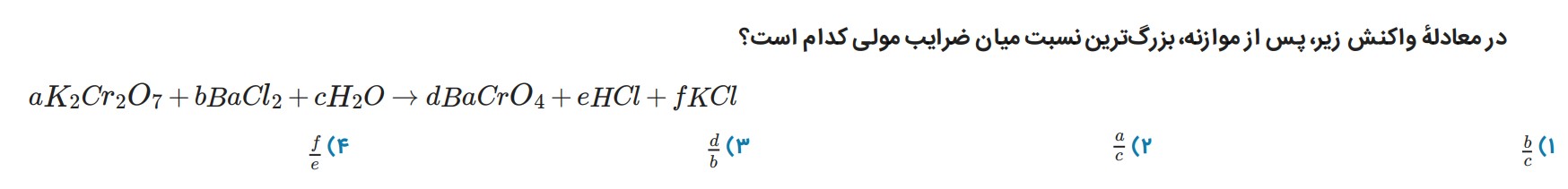 دریافت سوال 9