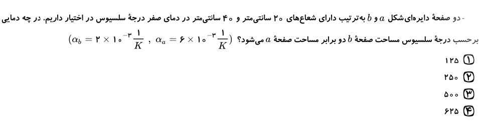 دریافت سوال 14