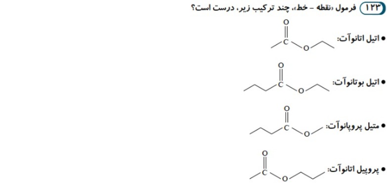 دریافت سوال 62