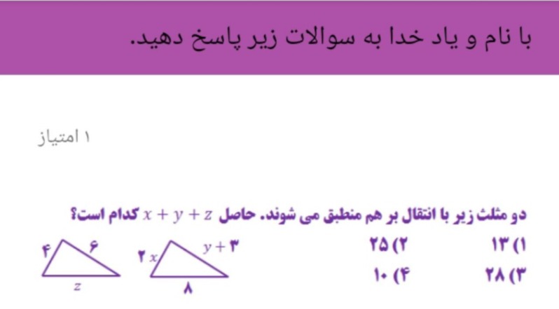 دریافت سوال 1