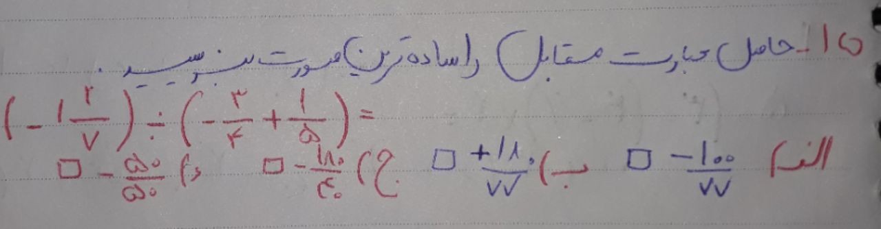 دریافت سوال 15