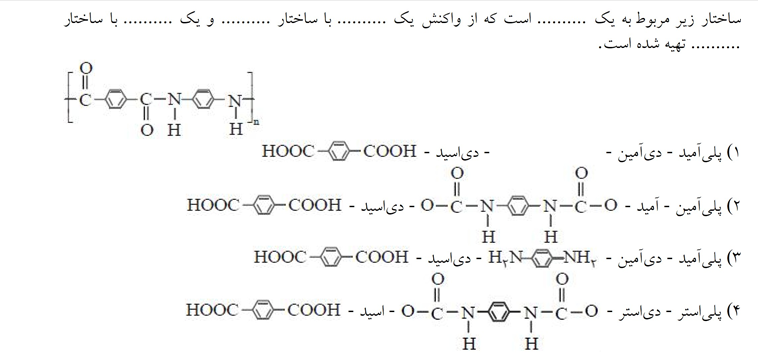 دریافت سوال 1