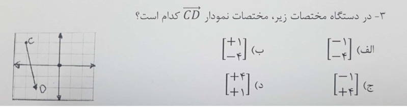 دریافت سوال 3