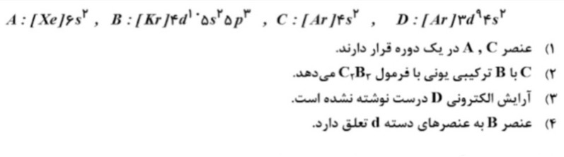 دریافت سوال 12