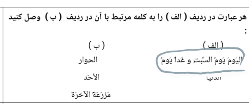 دریافت سوال 18