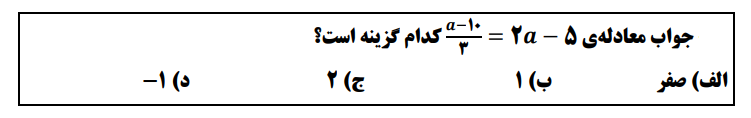 دریافت سوال 3