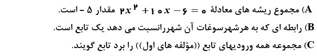 دریافت سوال 6