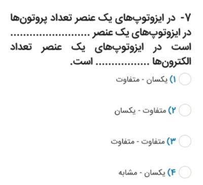 دریافت سوال 3