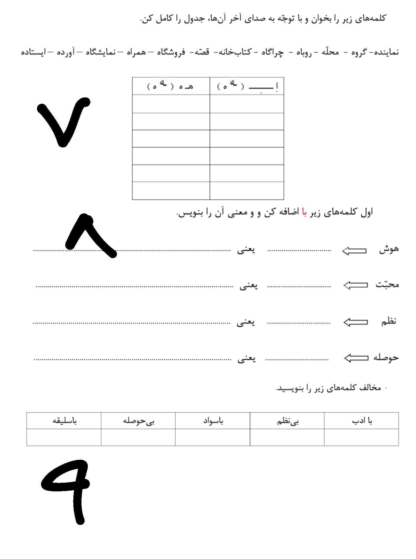 دریافت سوال 3