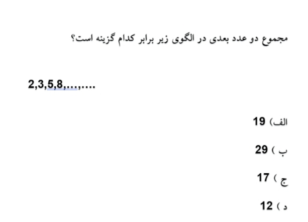 دریافت سوال 9