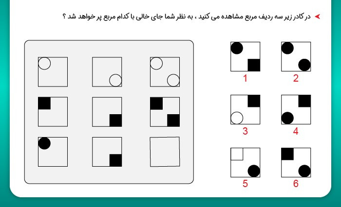 دریافت سوال 81