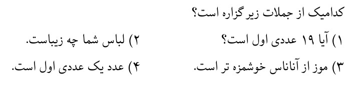 دریافت سوال 1