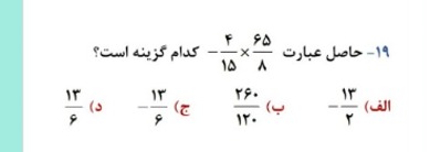 دریافت سوال 9