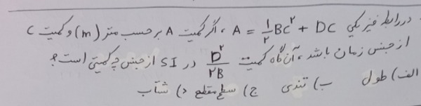 دریافت سوال 4