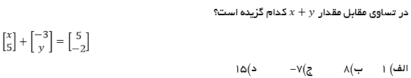 دریافت سوال 23