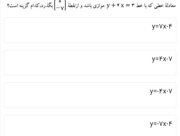 دریافت سوال 18