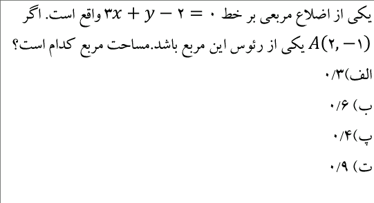 دریافت سوال 6