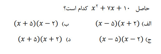 دریافت سوال 11