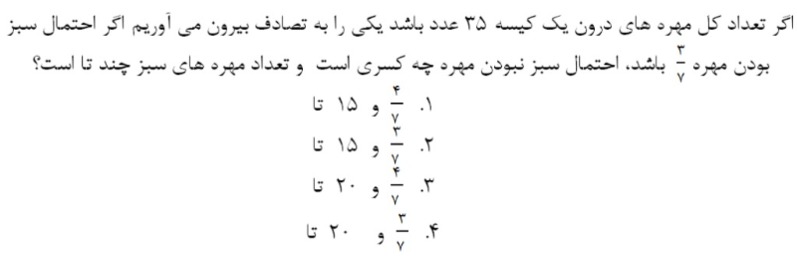 دریافت سوال 32