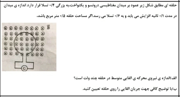 دریافت سوال 12