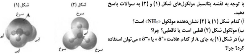 دریافت سوال 15