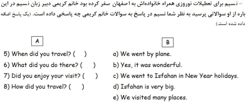 دریافت سوال 3