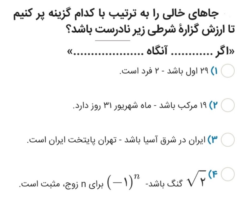 دریافت سوال 2