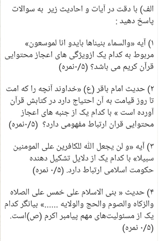 دریافت سوال 1