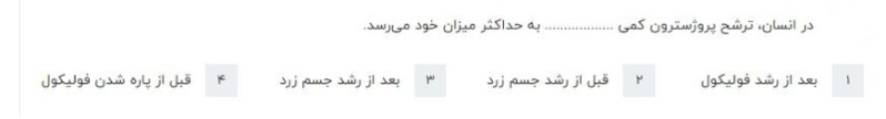 دریافت سوال 10