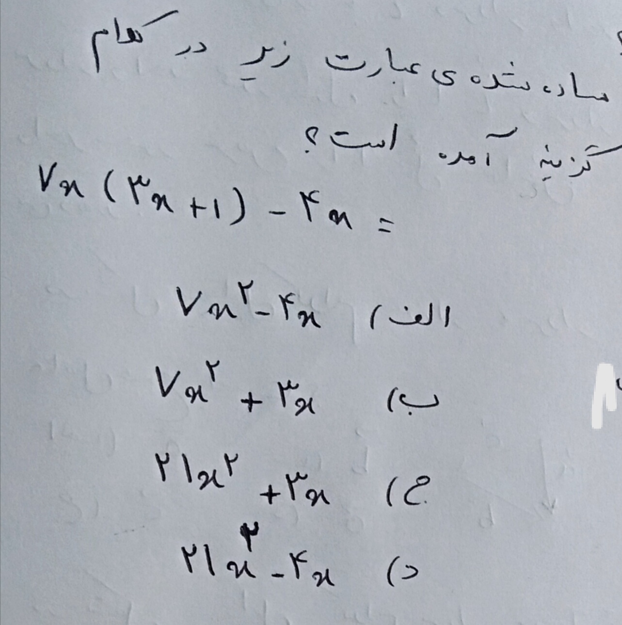 دریافت سوال 5