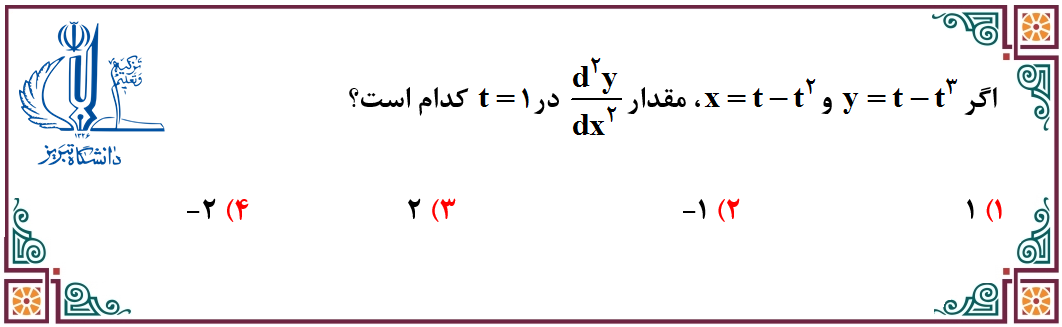 دریافت سوال 2