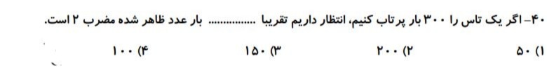 دریافت سوال 29