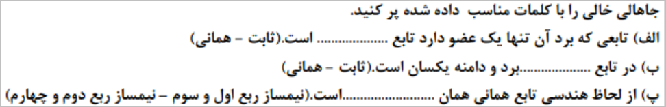 دریافت سوال 2