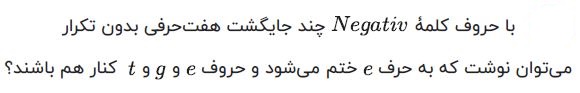 دریافت سوال 6