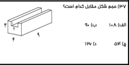 دریافت سوال 37