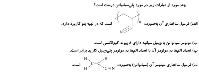 دریافت سوال 28