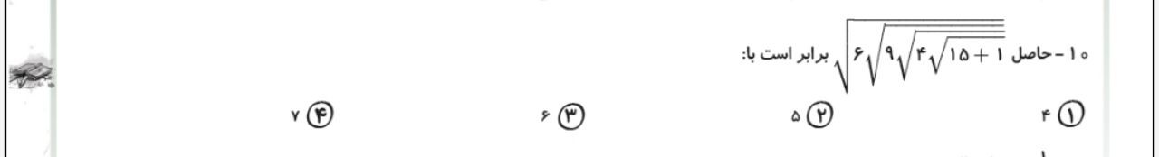 دریافت سوال 7