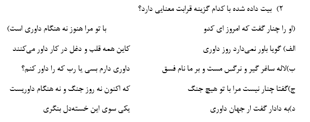 دریافت سوال 12