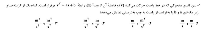 دریافت سوال 5