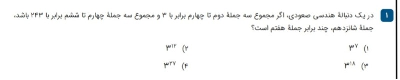 دریافت سوال 1