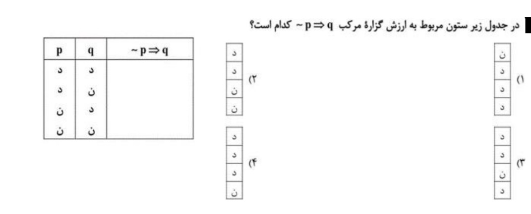 دریافت سوال 3