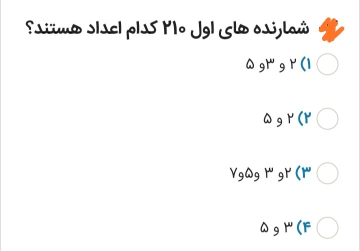 دریافت سوال 12