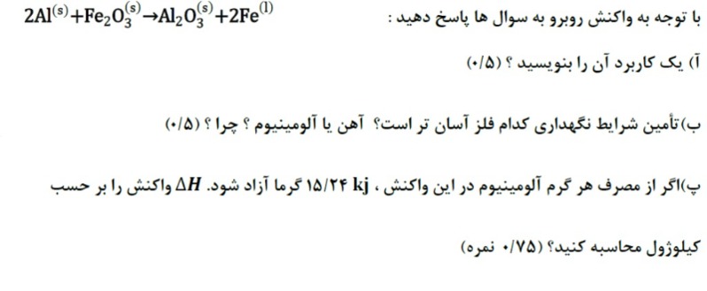 دریافت سوال 6