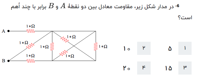 دریافت سوال 6