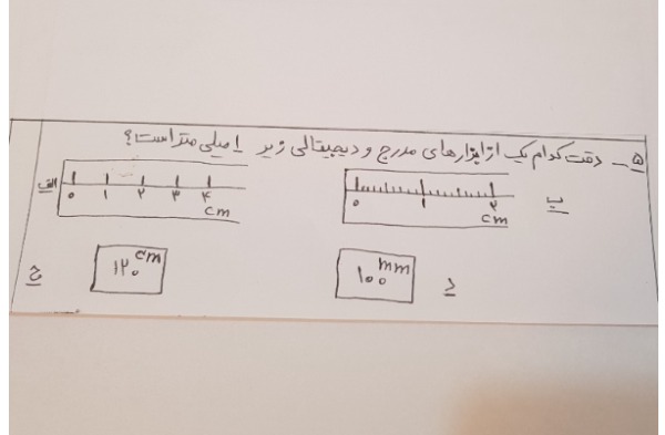 دریافت سوال 11